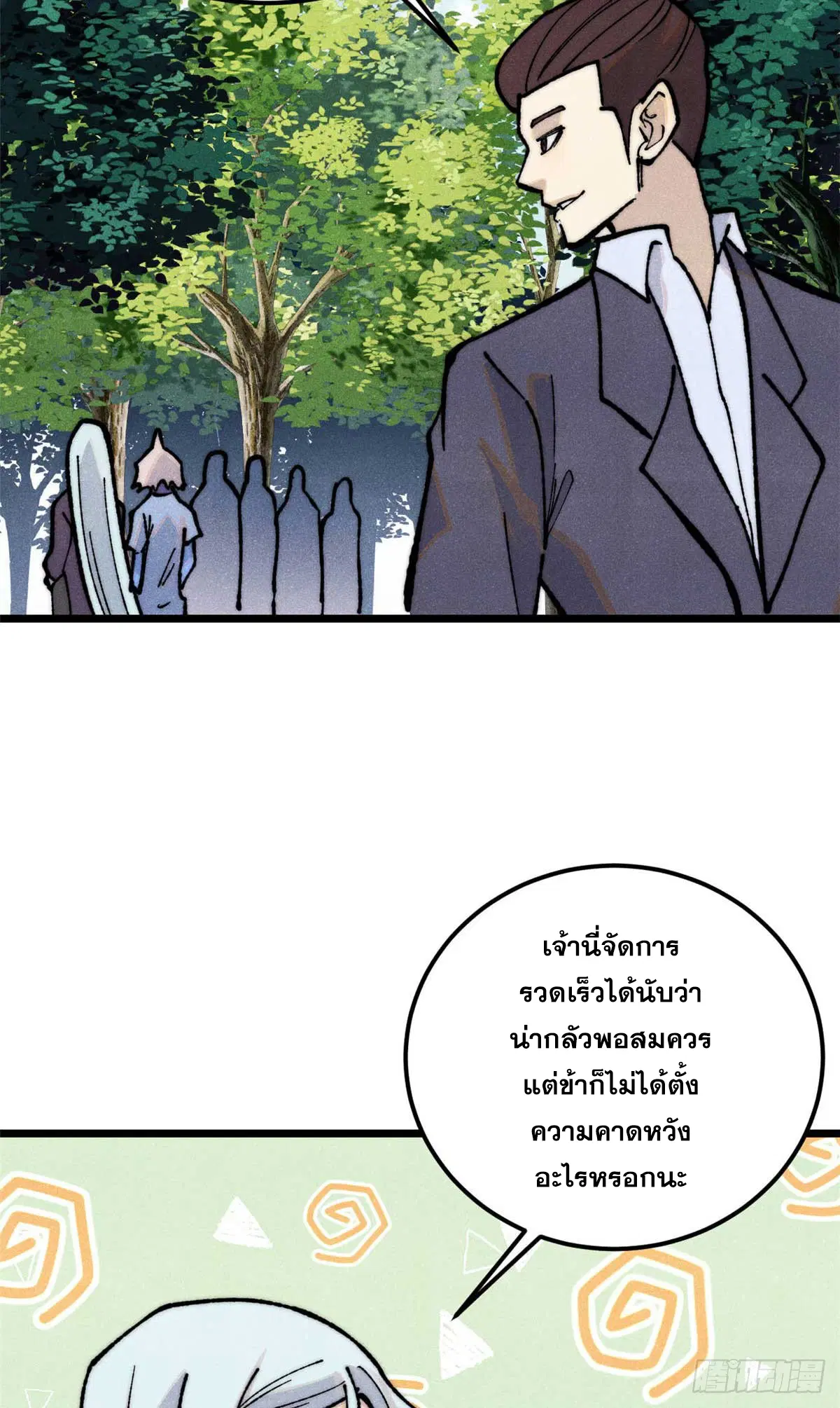 หน้า 53 จาก 55