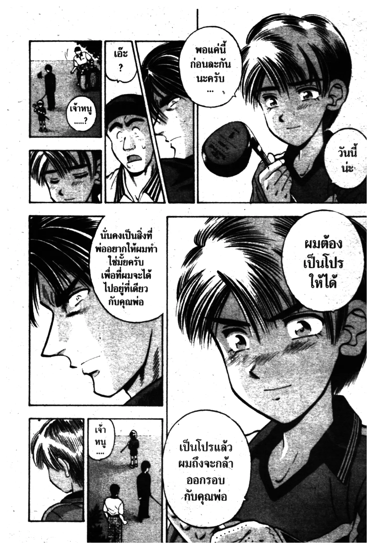 หน้า 69 จาก 73