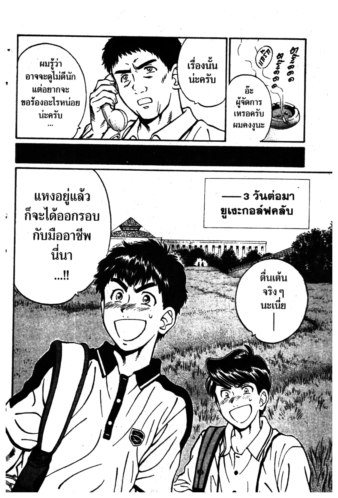 หน้า 10 จาก 65