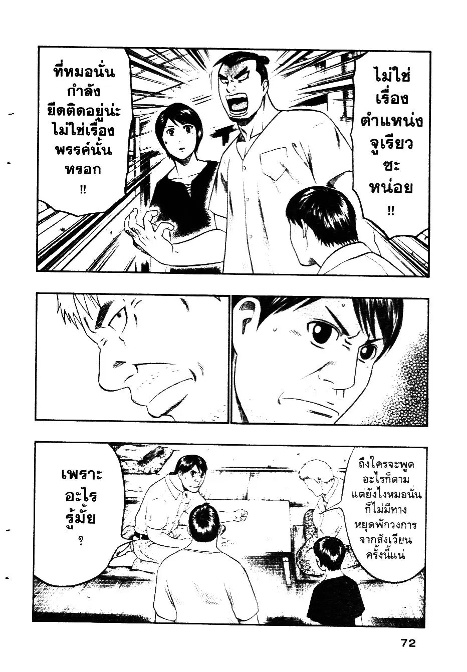 หน้า 8 จาก 20