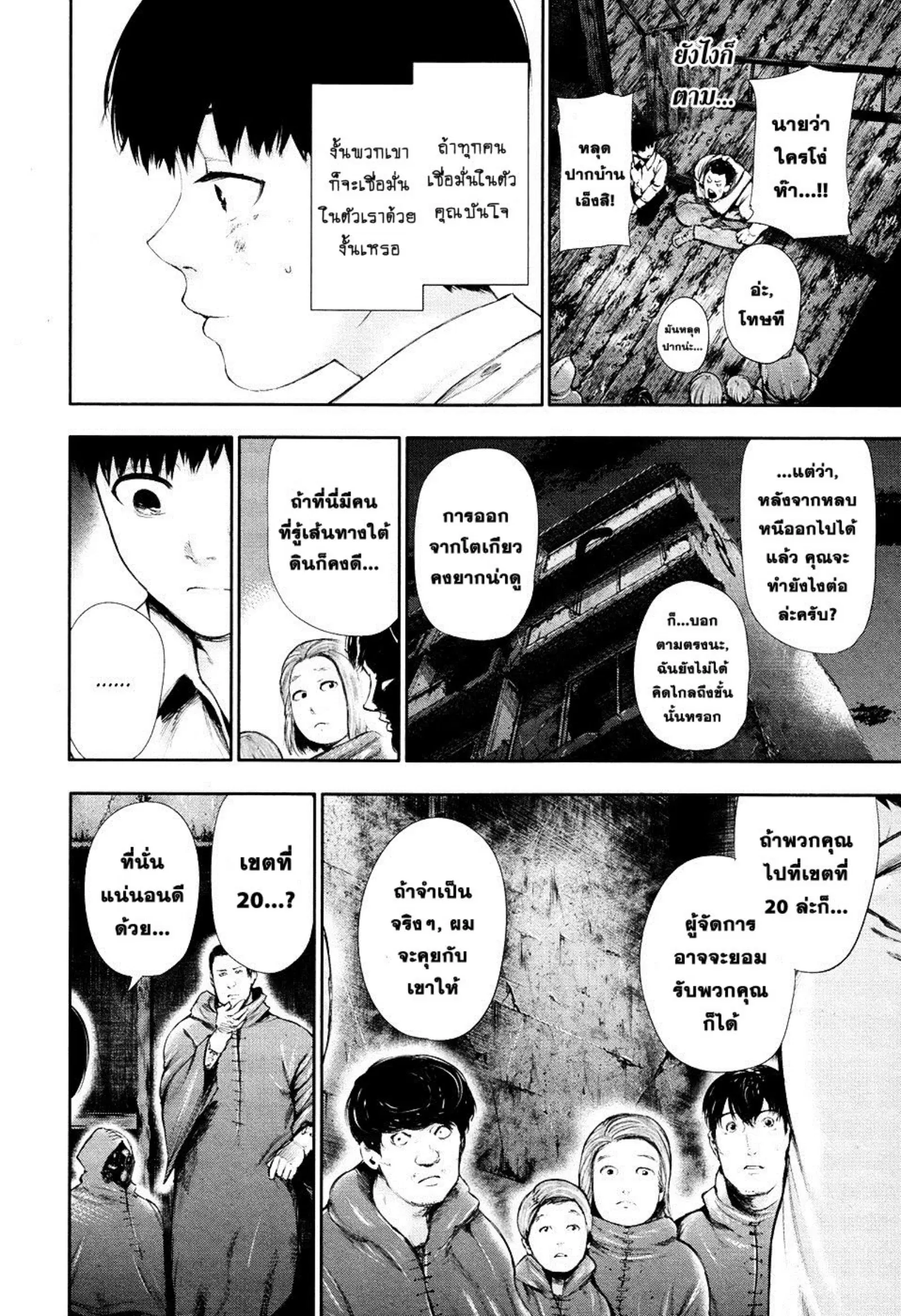 หน้า 12 จาก 19