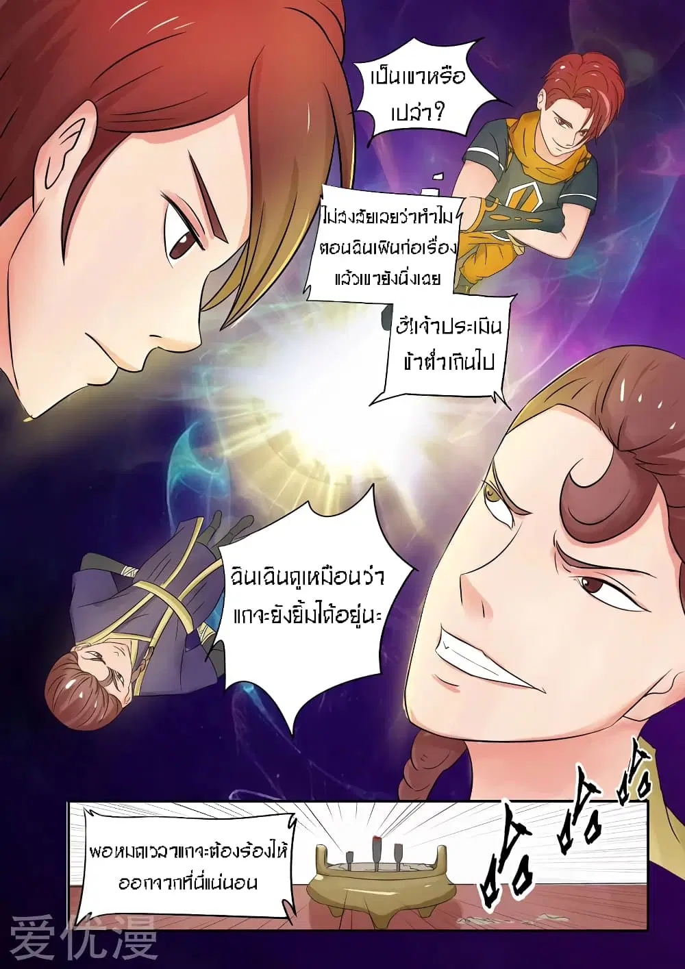 หน้า 3 จาก 12