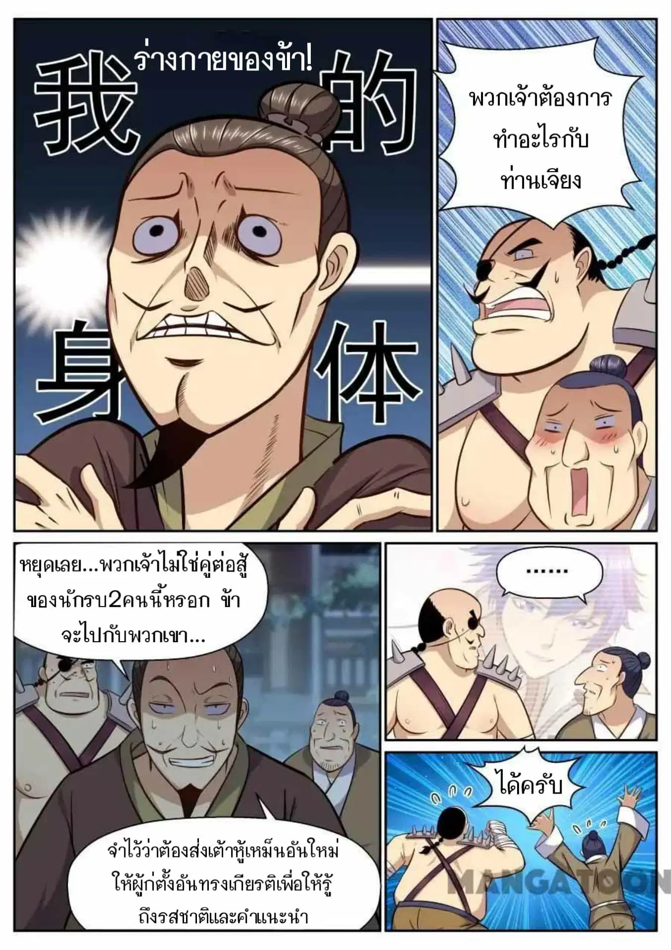 หน้า 6 จาก 15