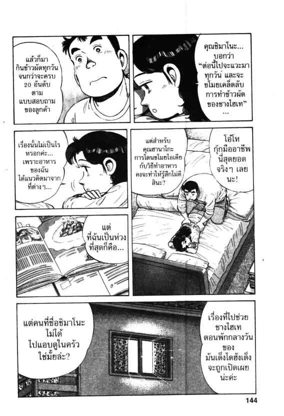 หน้า 4 จาก 28