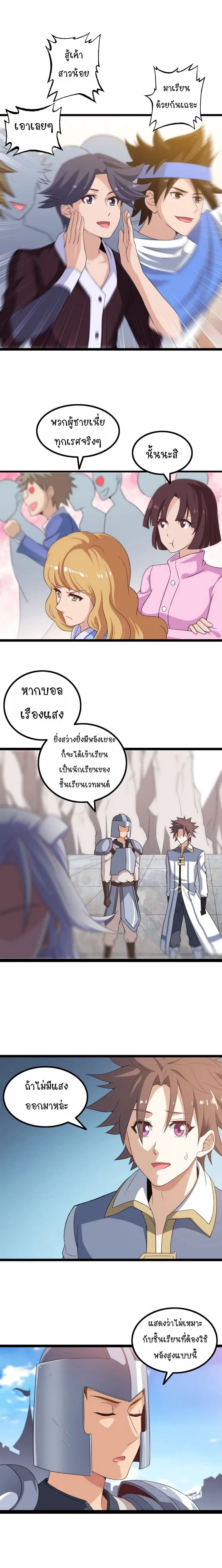หน้า 5 จาก 11