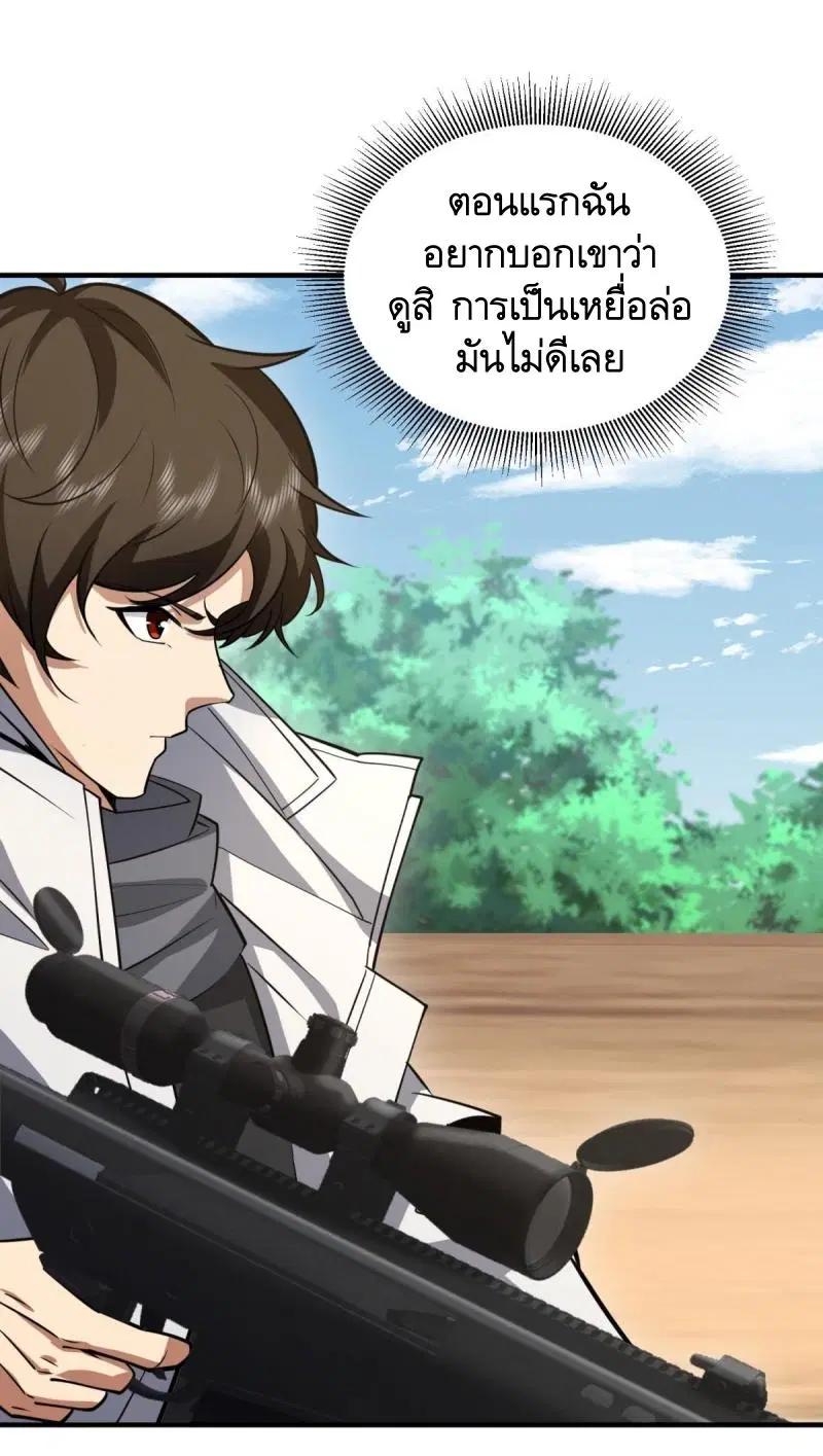 หน้า 54 จาก 60