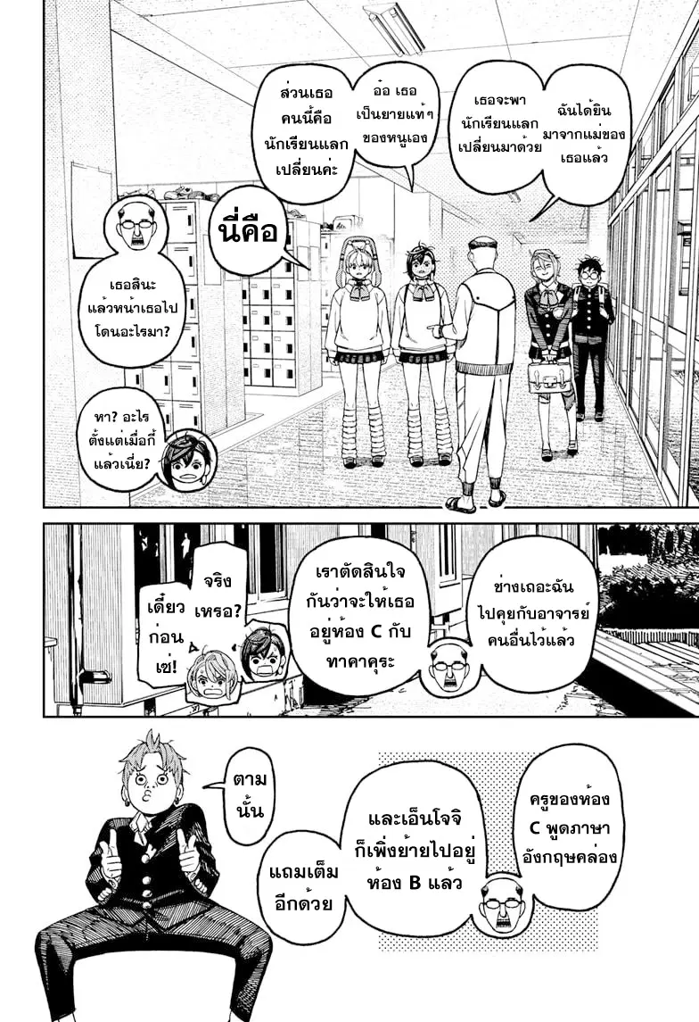 หน้า 16 จาก 19