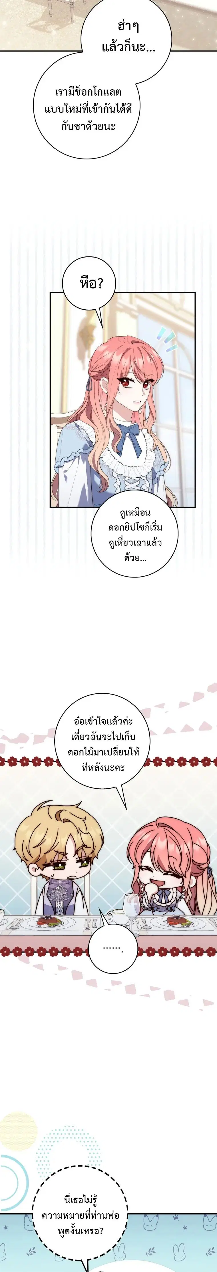 หน้า 22 จาก 25