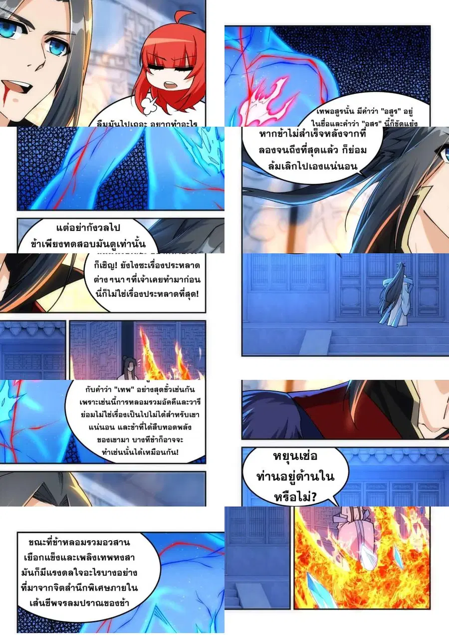 หน้า 8 จาก 11