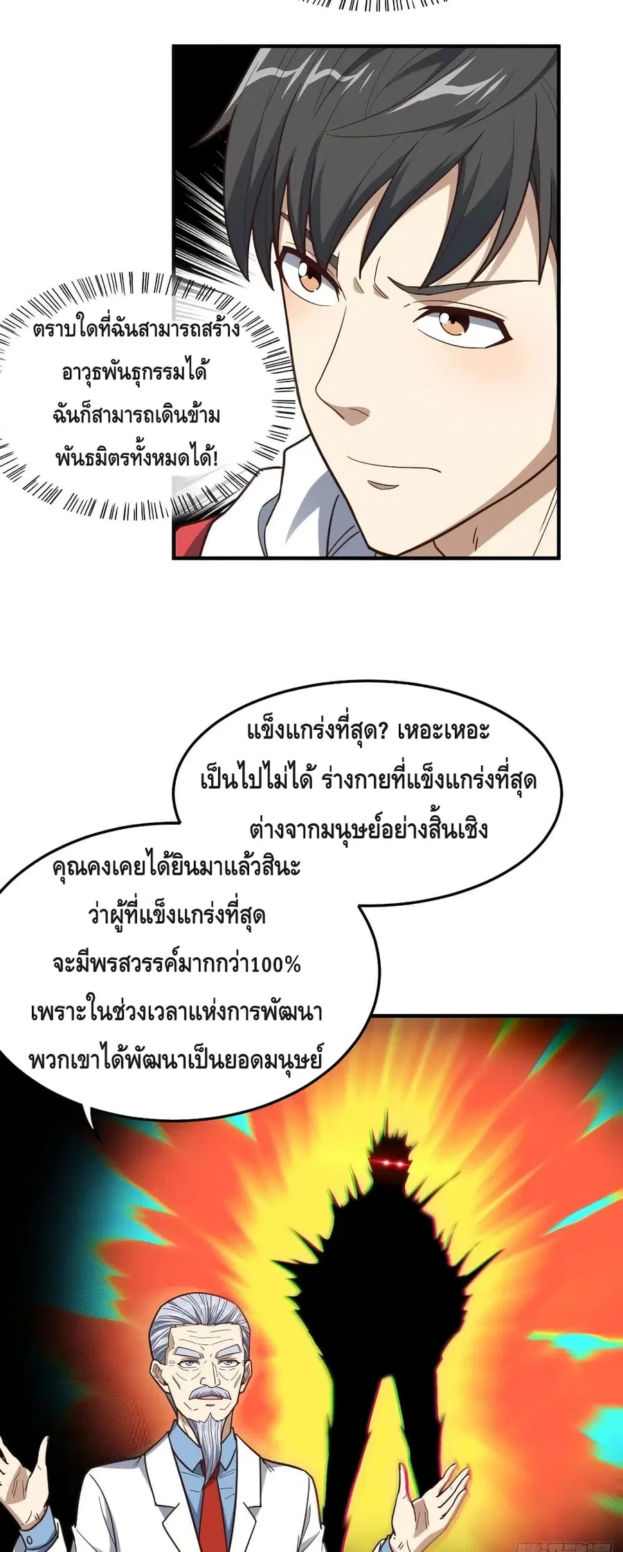 หน้า 5 จาก 32
