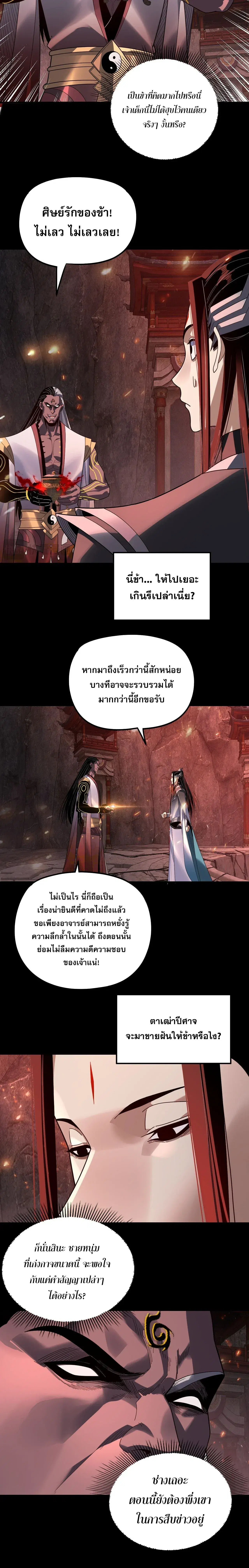 หน้า 3 จาก 19