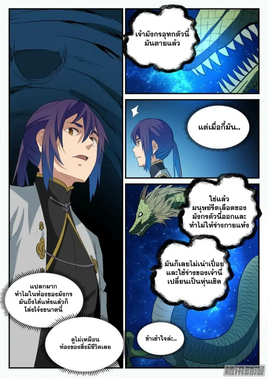 หน้า 9 จาก 17