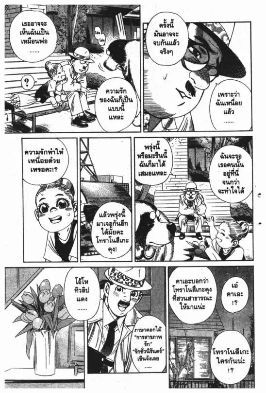 หน้า 6 จาก 20