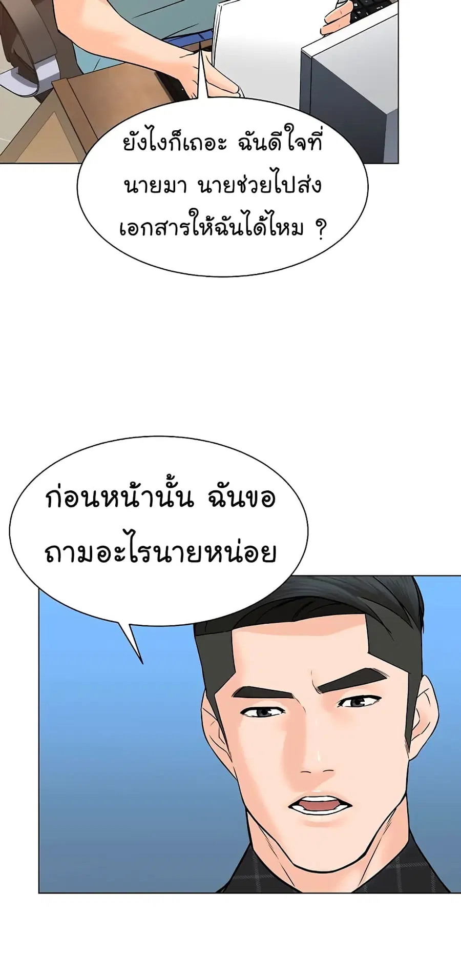 หน้า 20 จาก 80