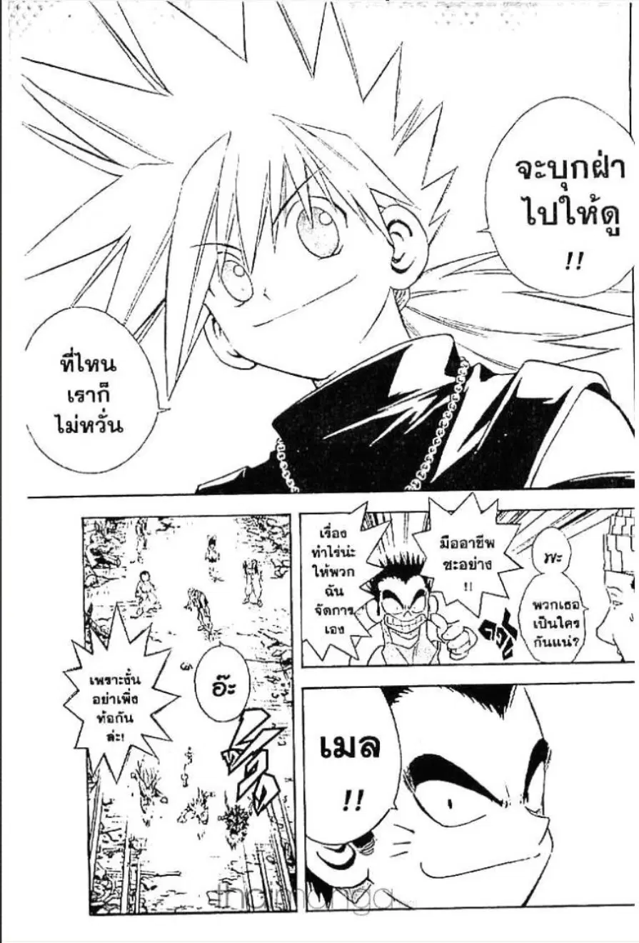 หน้า 6 จาก 14