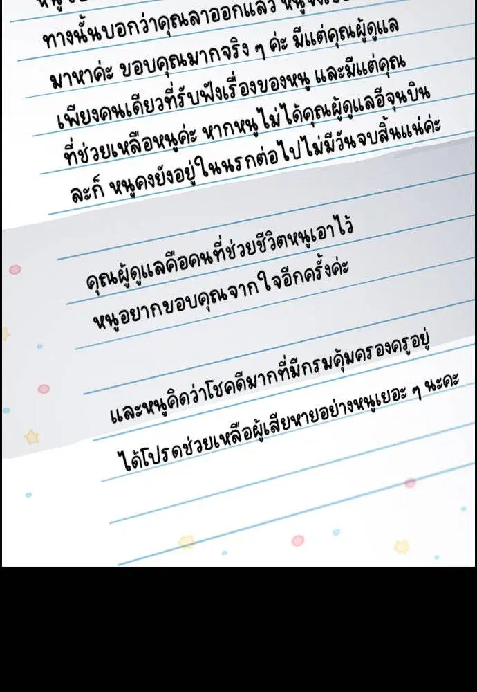 หน้า 83 จาก 123