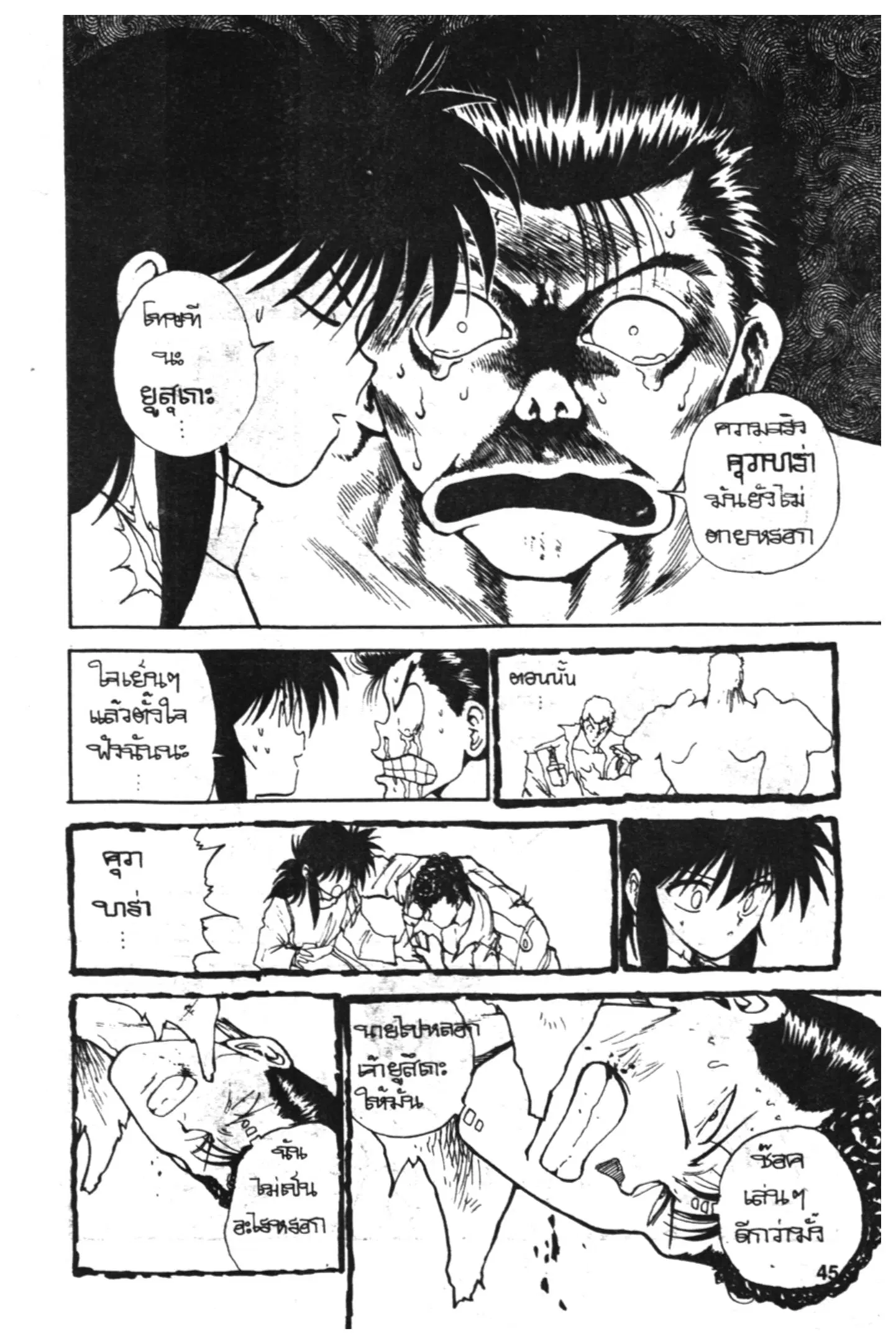 หน้า 5 จาก 20