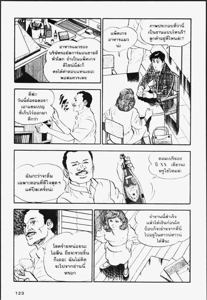 หน้า 7 จาก 22