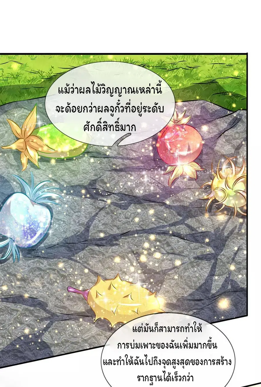 หน้า 26 จาก 28