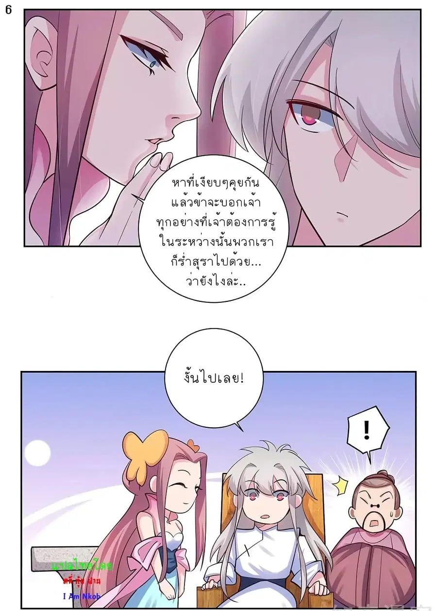 หน้า 7 จาก 22