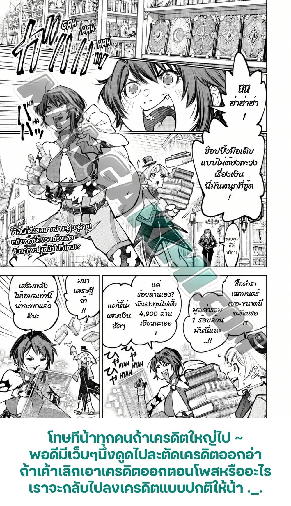 หน้า 3 จาก 21