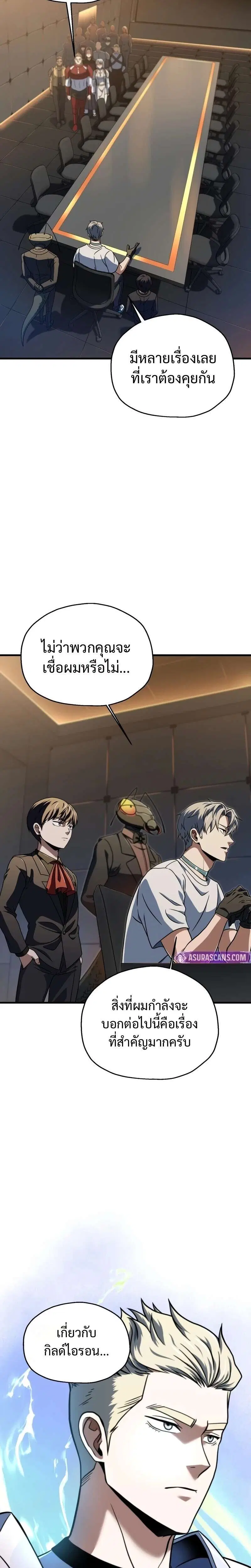 หน้า 8 จาก 29