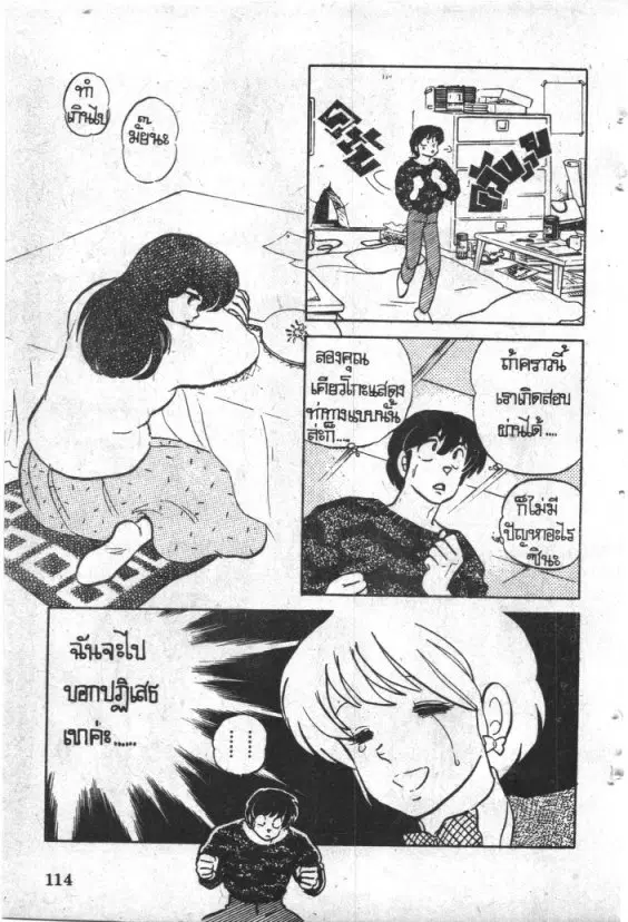 หน้า 12 จาก 22