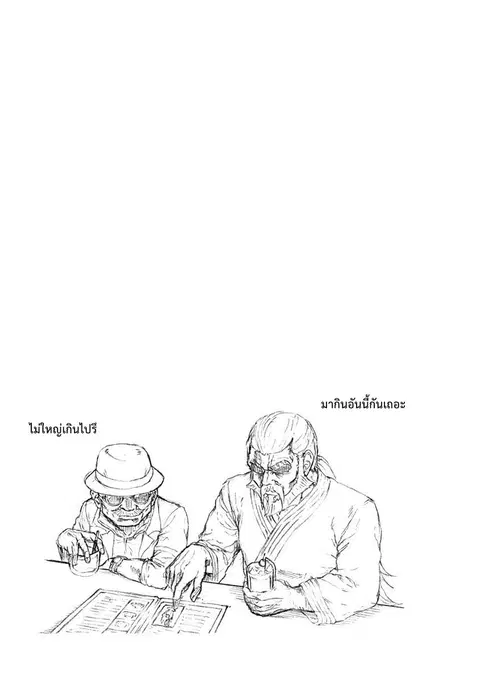 หน้า 18 จาก 20