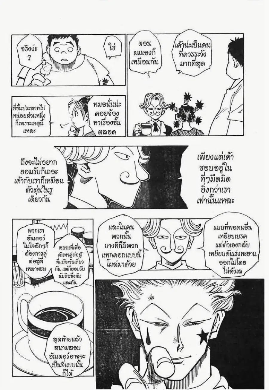 หน้า 7 จาก 19