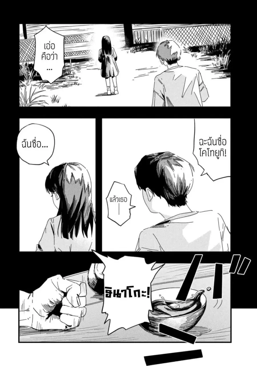 หน้า 4 จาก 35