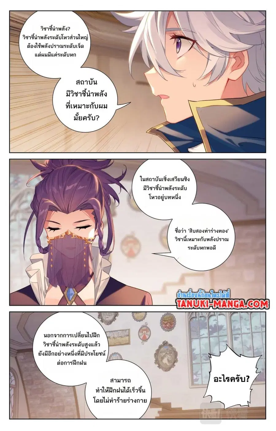 หน้า 10 จาก 12