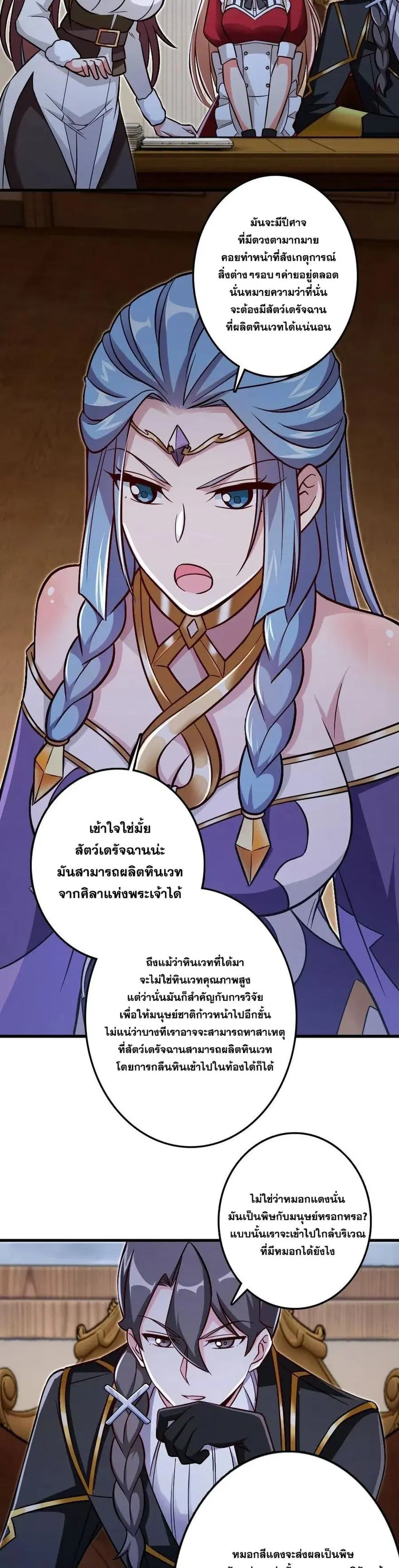 หน้า 7 จาก 20