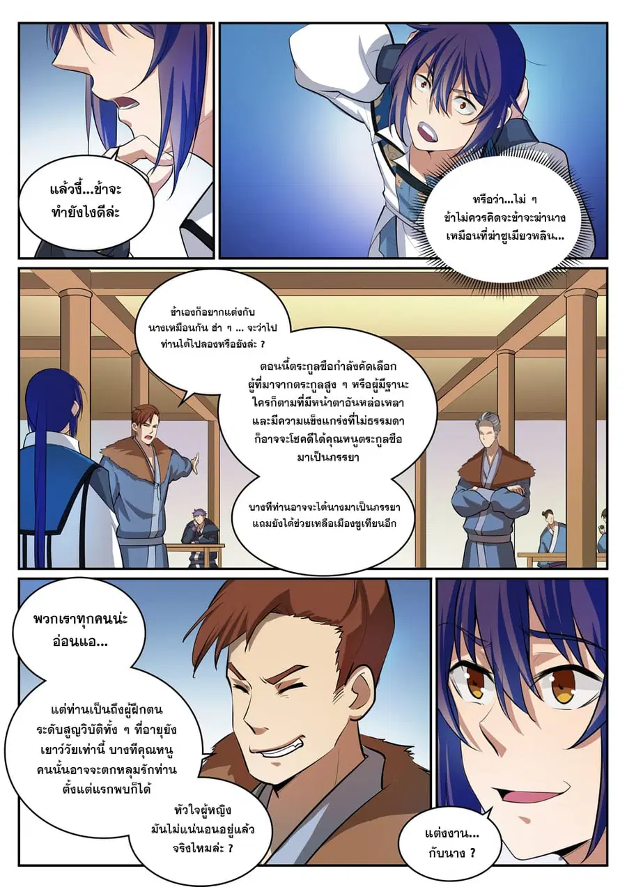 หน้า 3 จาก 14