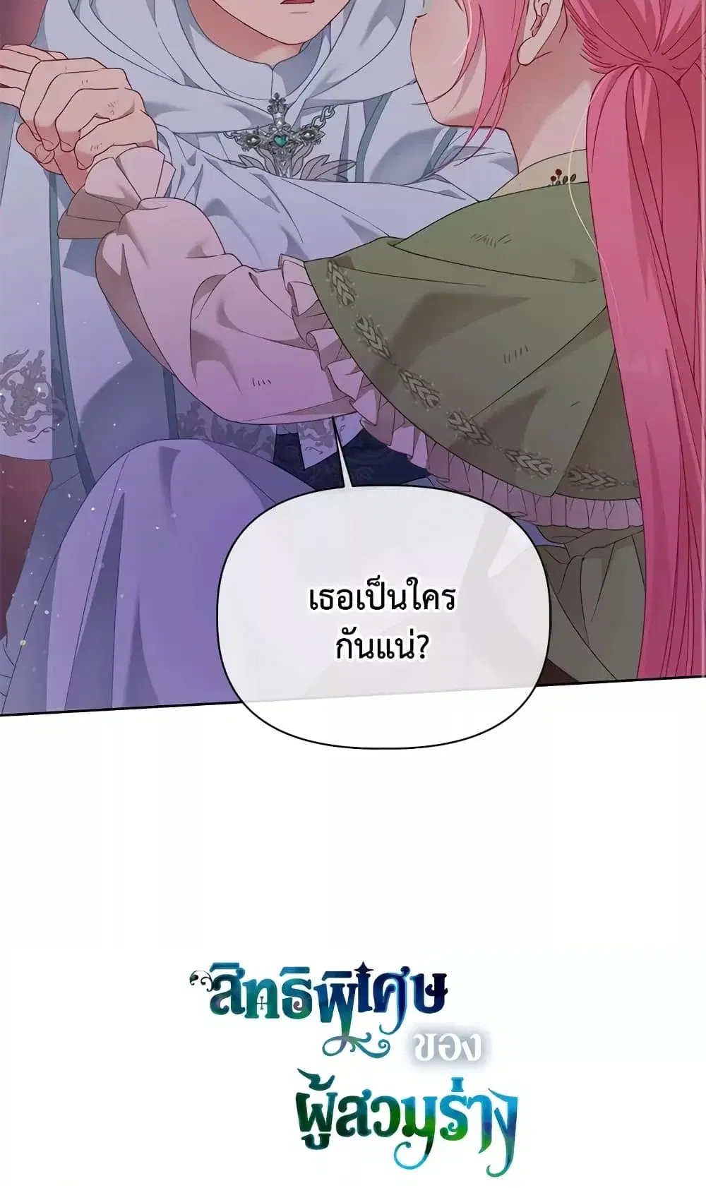 หน้า 61 จาก 62