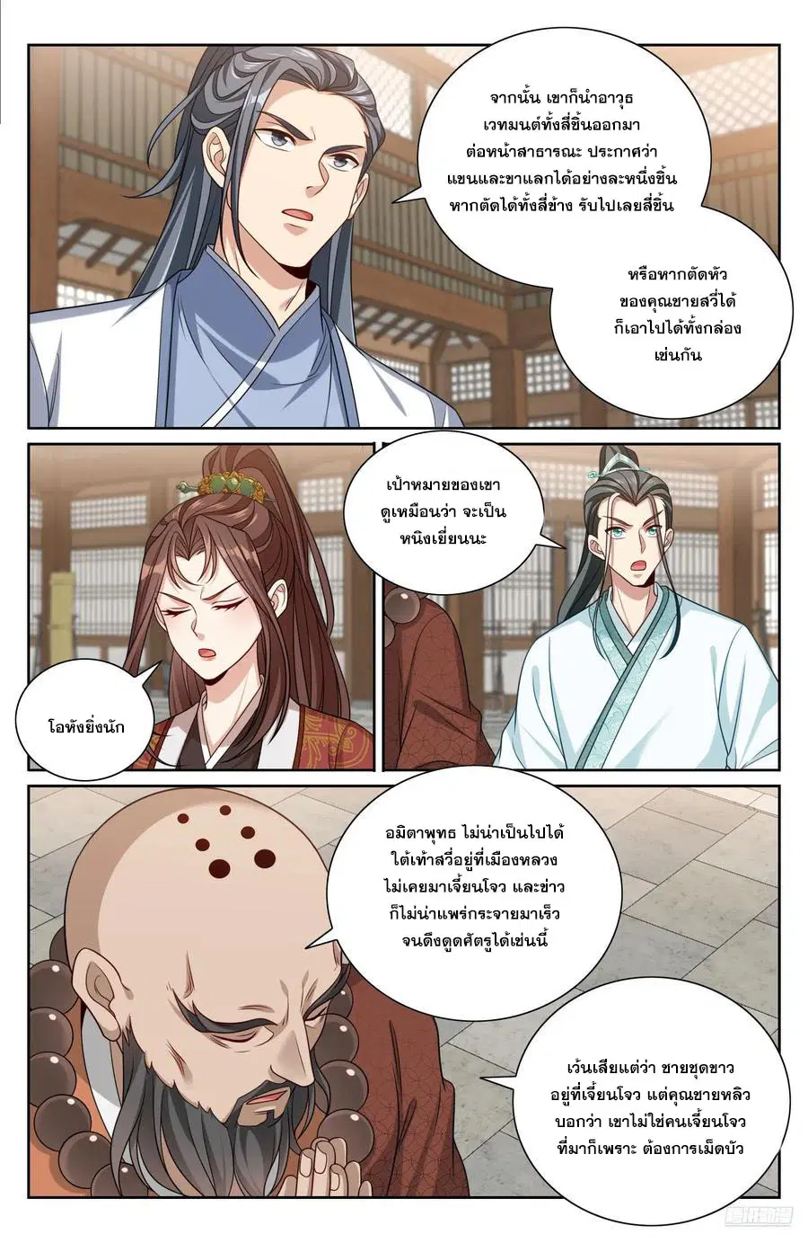 หน้า 5 จาก 20