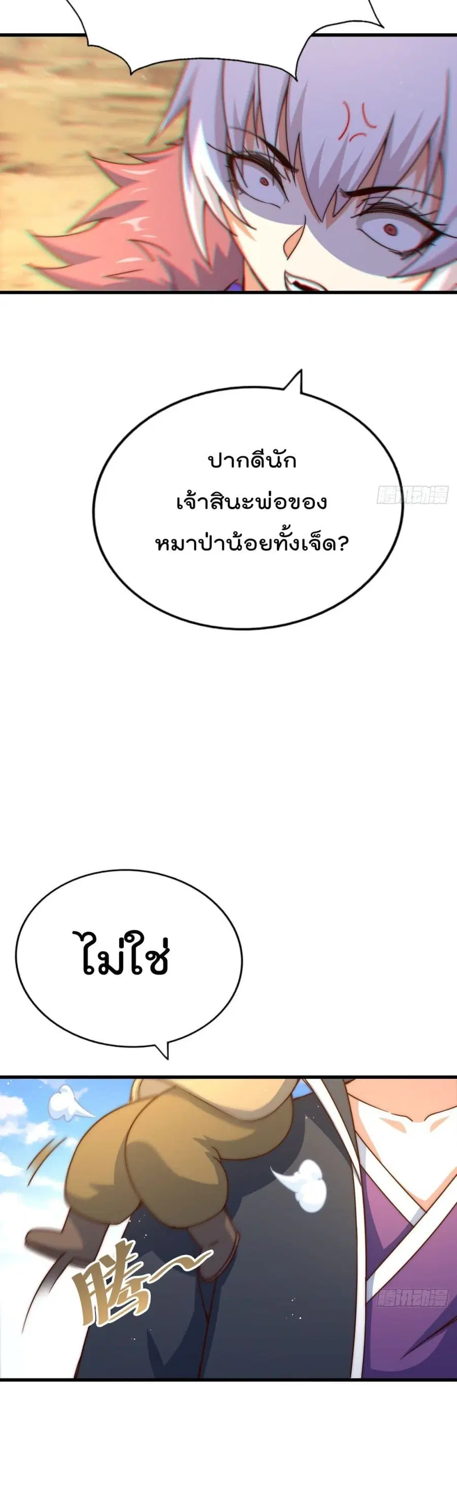 หน้า 11 จาก 42
