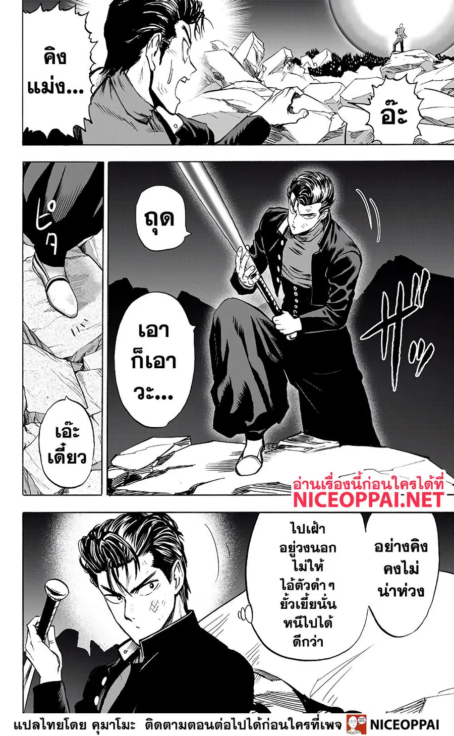 หน้า 20 จาก 25