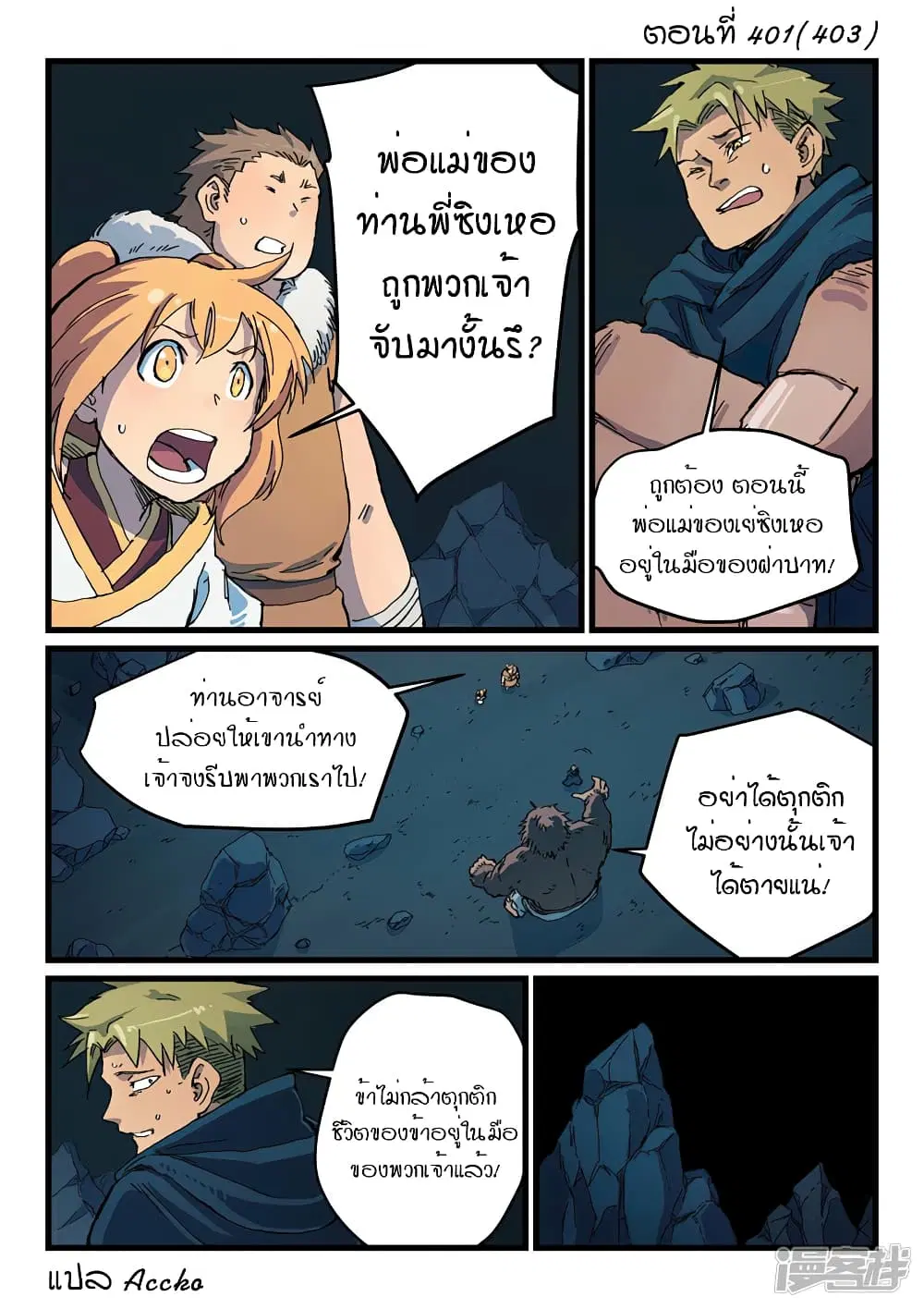 หน้า 1 จาก 10
