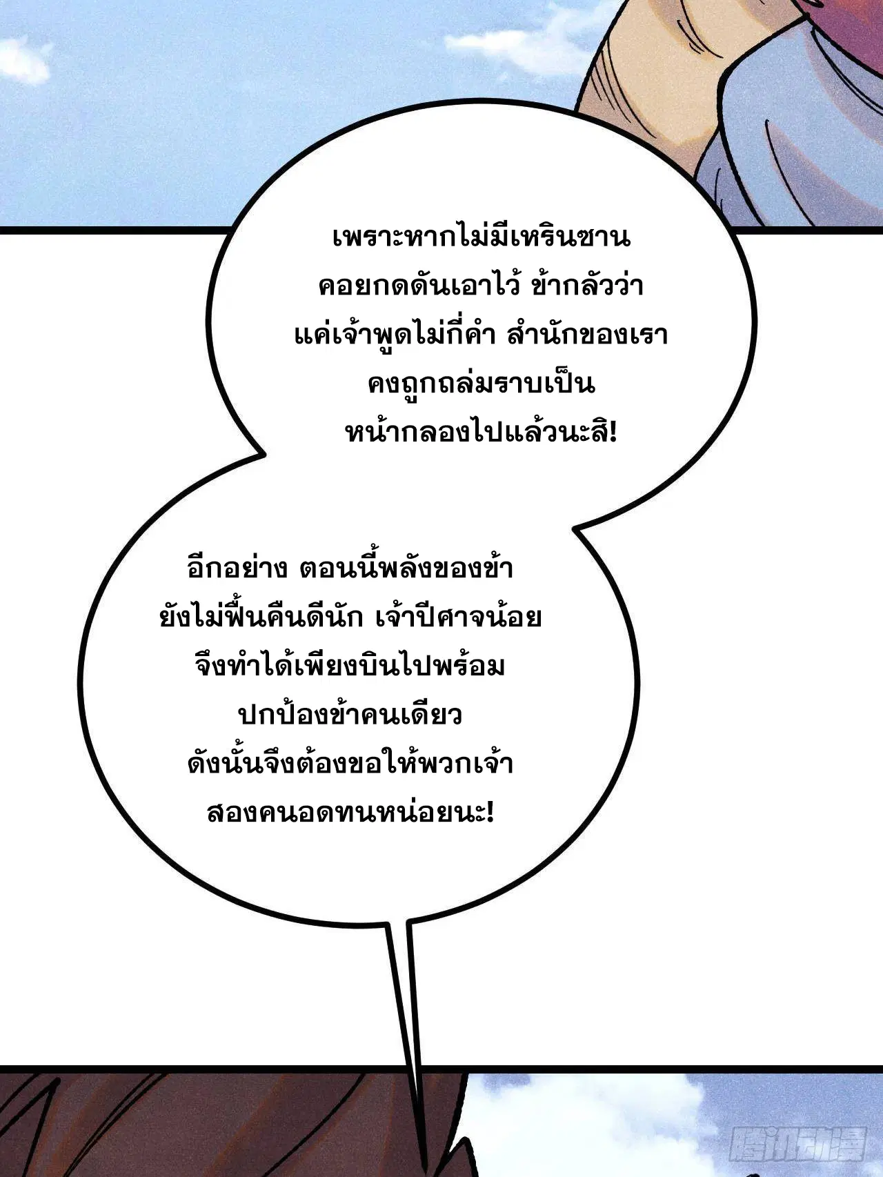 หน้า 8 จาก 81