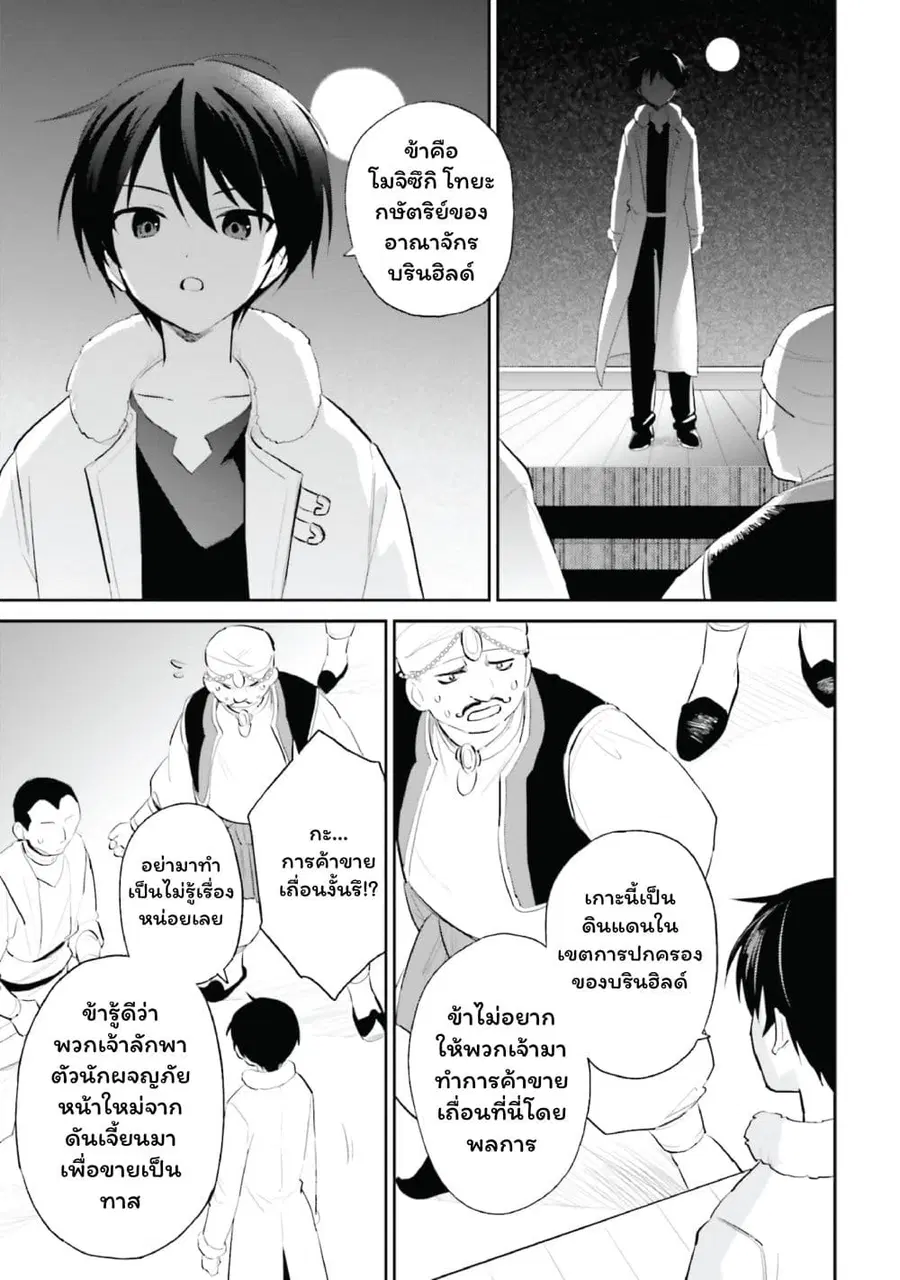 หน้า 7 จาก 25