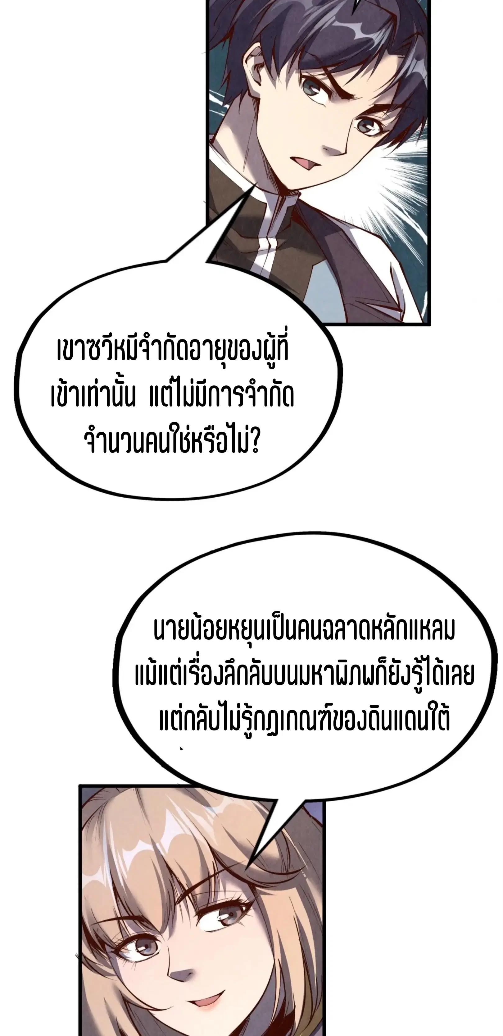 หน้า 48 จาก 61