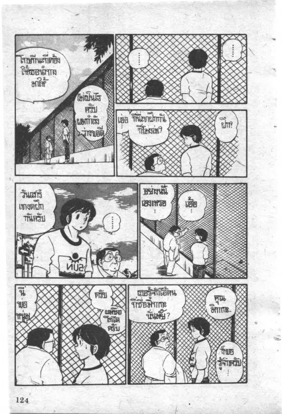 หน้า 20 จาก 24