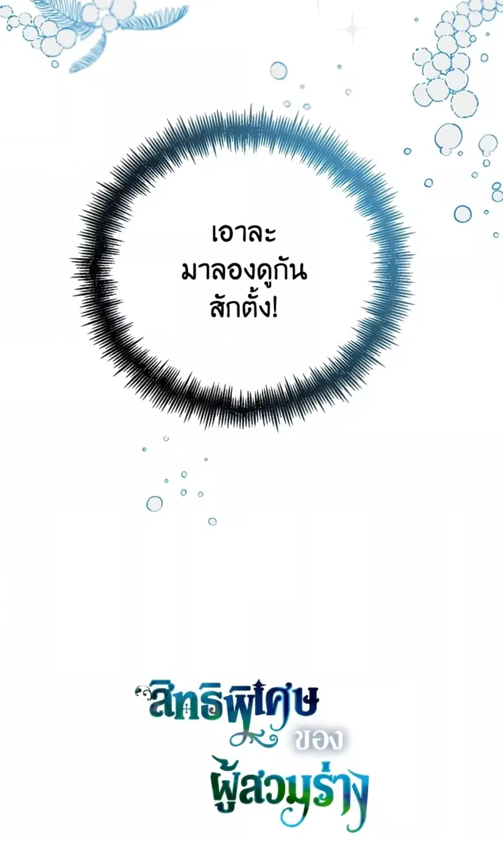 หน้า 81 จาก 82