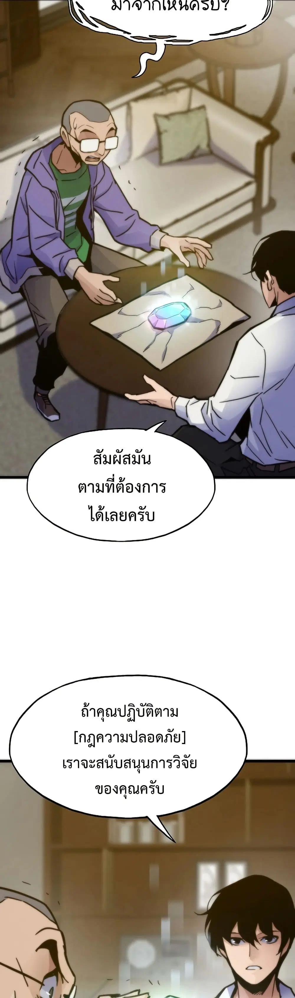 หน้า 20 จาก 50