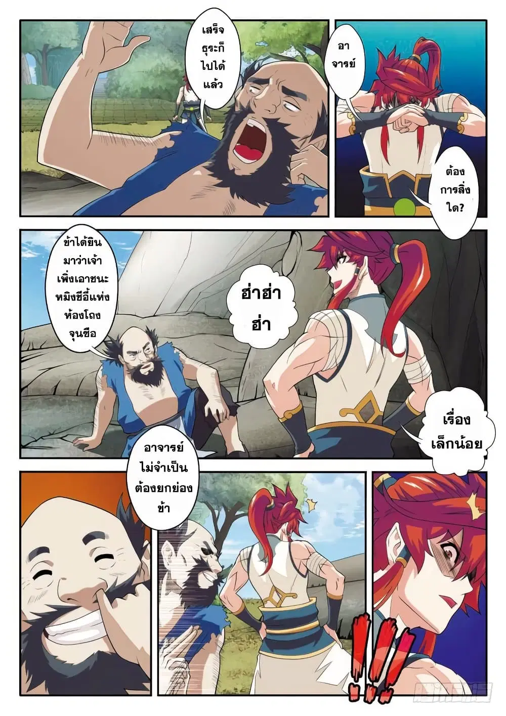 หน้า 10 จาก 15