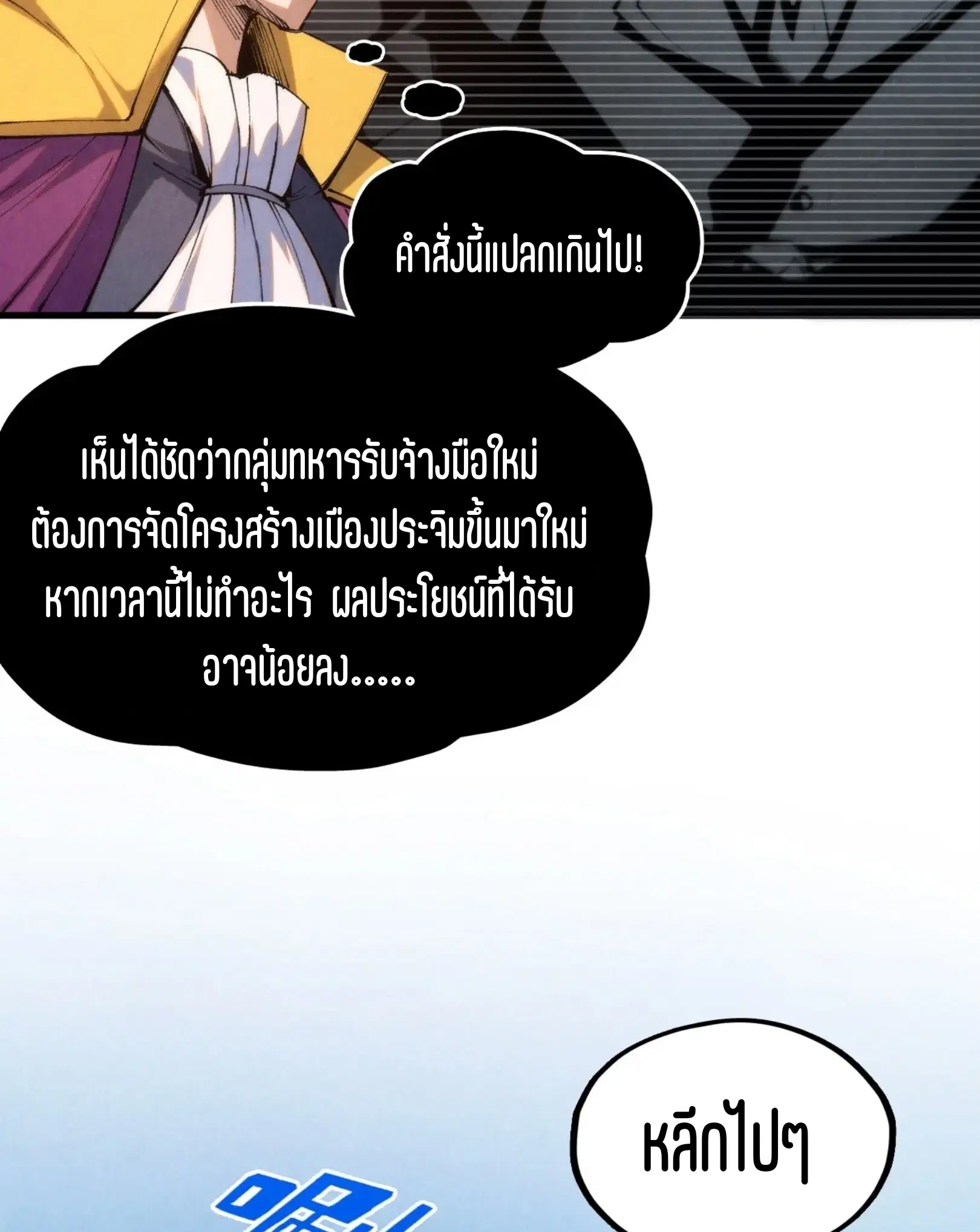 หน้า 11 จาก 73