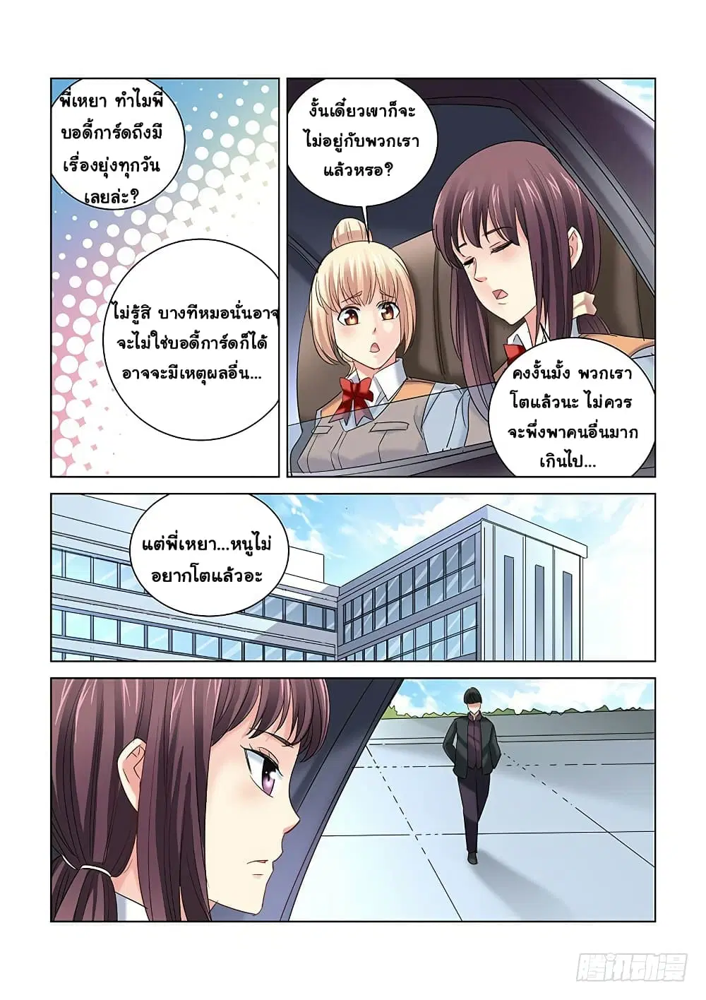 หน้า 7 จาก 10