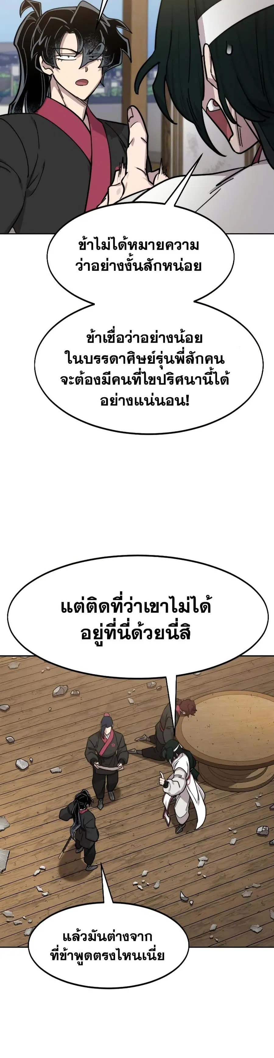 หน้า 30 จาก 36