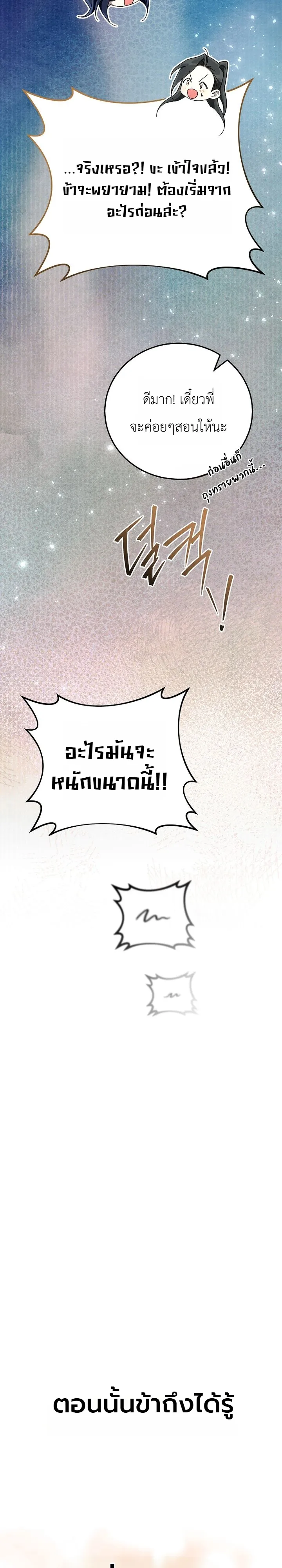 หน้า 52 จาก 56