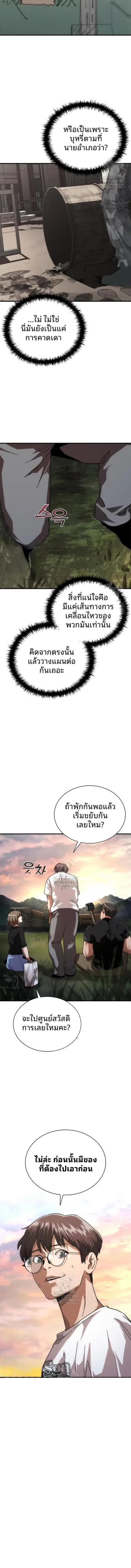 หน้า 5 จาก 16
